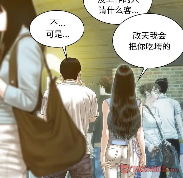 不可抗拒的吸引 第13話 韩漫图片129