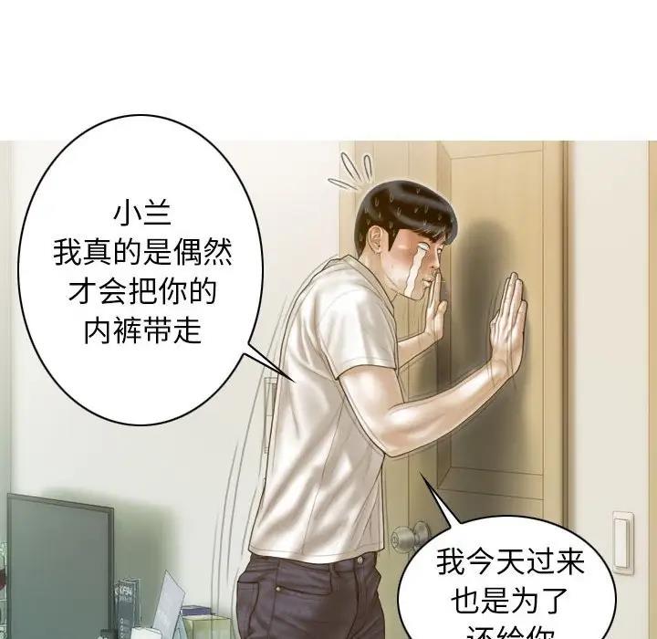 不可抗拒的吸引 第13話 韩漫图片65