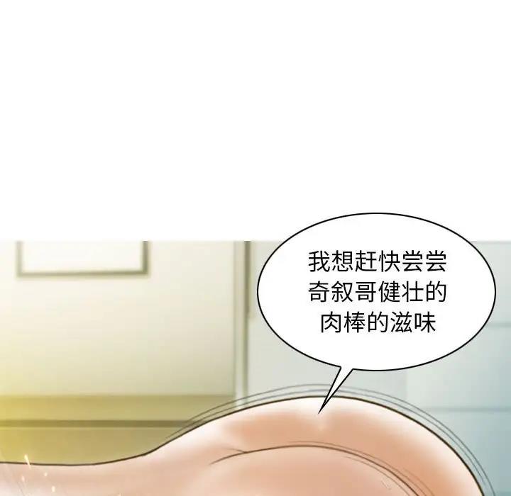 不可抗拒的吸引 第13話 韩漫图片17