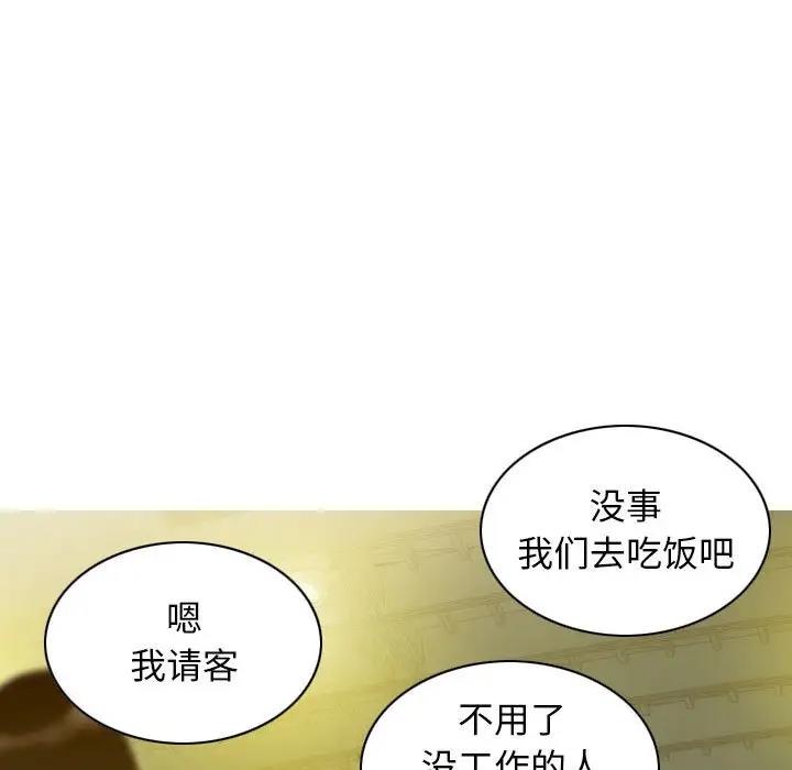 不可抗拒的吸引 第13話 韩漫图片128