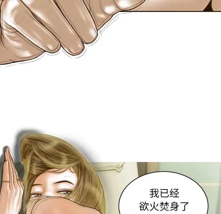 不可抗拒的吸引 第13話 韩漫图片6
