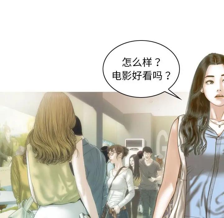 不可抗拒的吸引 第13話 韩漫图片116