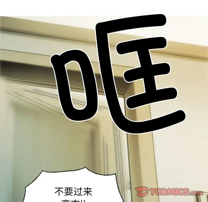 不可抗拒的吸引 第13話 韩漫图片63