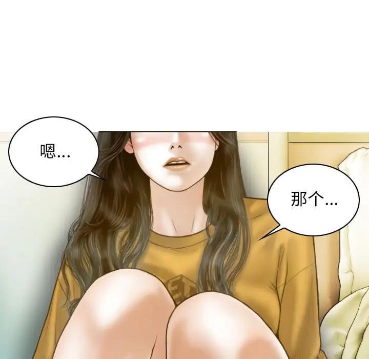 不可抗拒的吸引 第13話 韩漫图片86