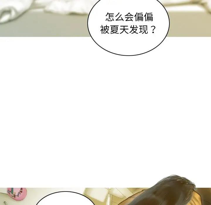 不可抗拒的吸引 第13話 韩漫图片77