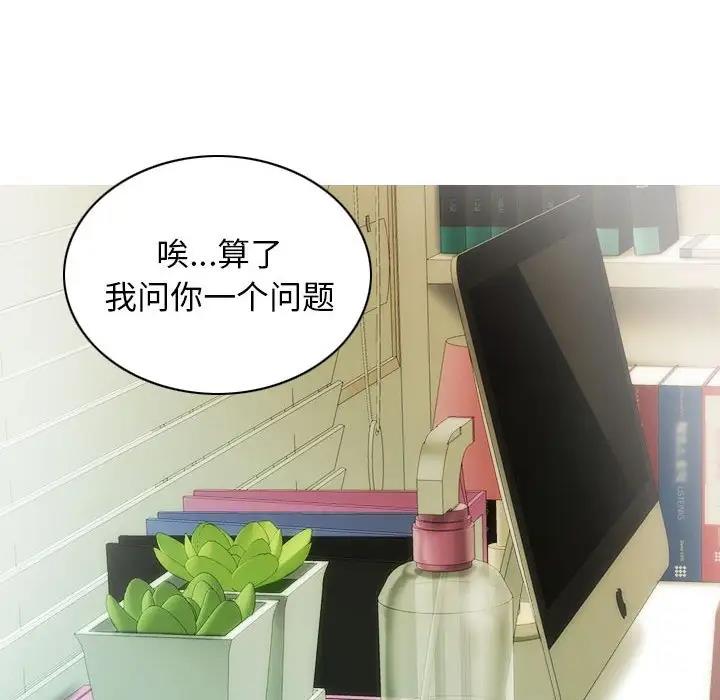不可抗拒的吸引 第13話 韩漫图片84