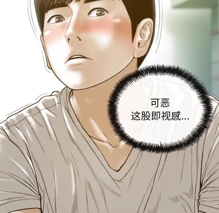 不可抗拒的吸引 第13話 韩漫图片91