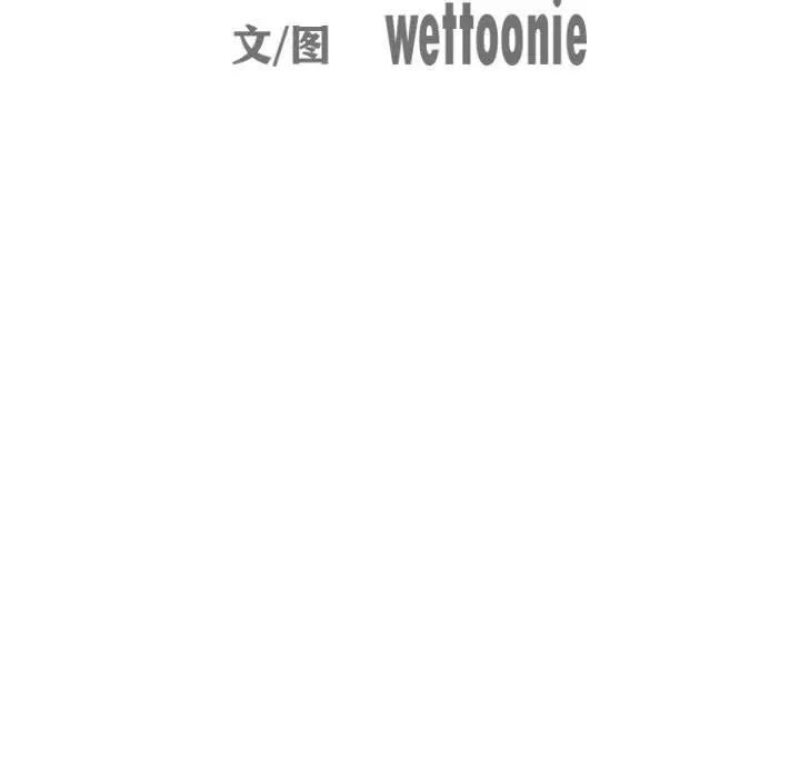 不可抗拒的吸引 第13話 韩漫图片43