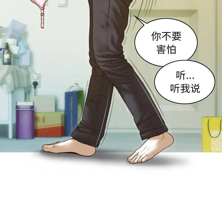 不可抗拒的吸引 第13話 韩漫图片49