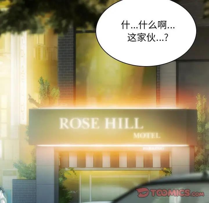 不可抗拒的吸引 第13話 韩漫图片39
