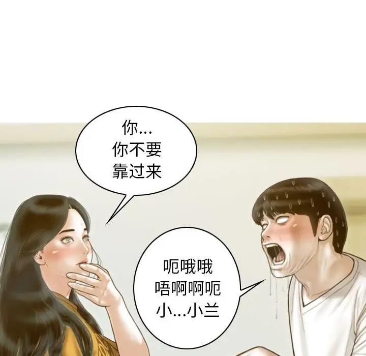 不可抗拒的吸引 第13話 韩漫图片50