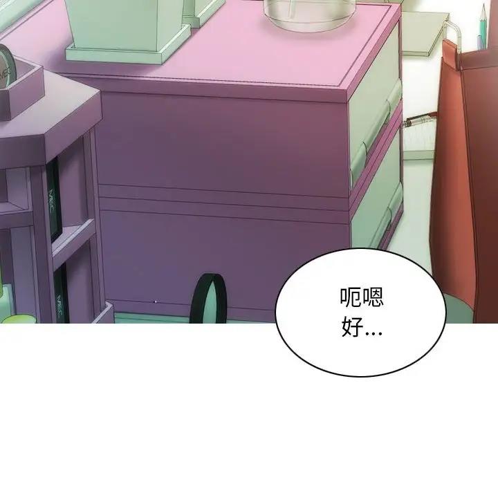 不可抗拒的吸引 第13話 韩漫图片85