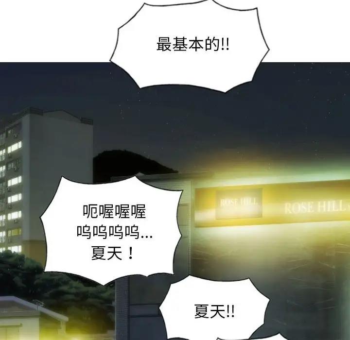 不可抗拒的吸引 第13話 韩漫图片114