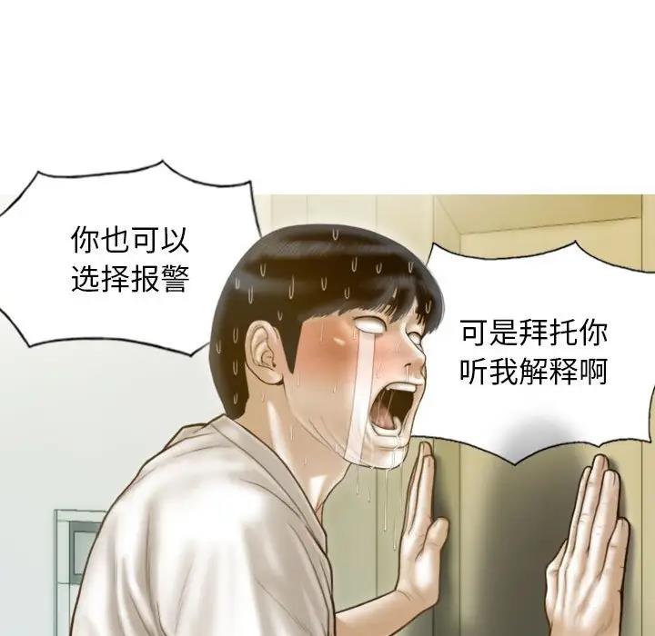 不可抗拒的吸引 第13話 韩漫图片67