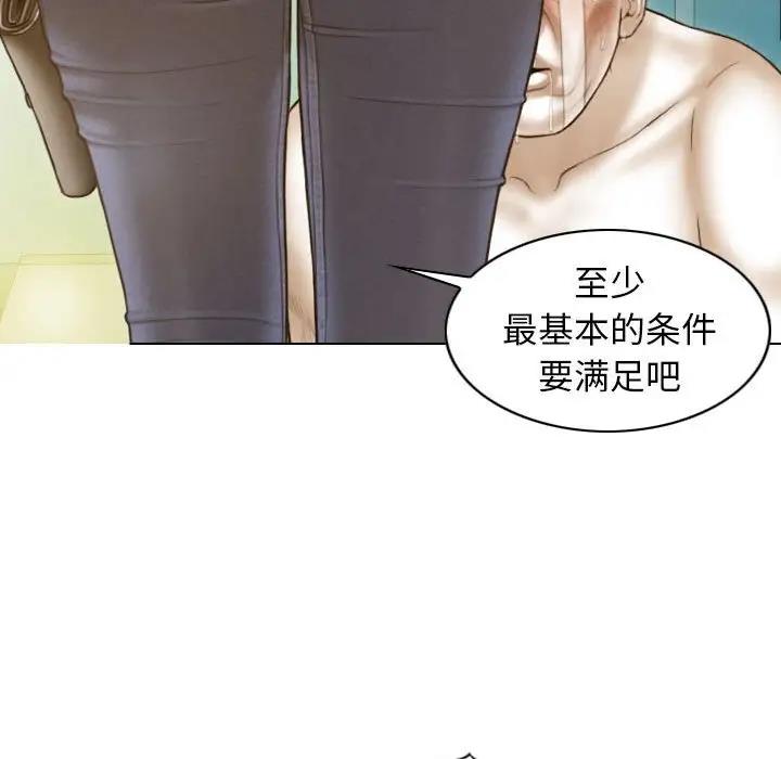 不可抗拒的吸引 第13話 韩漫图片113