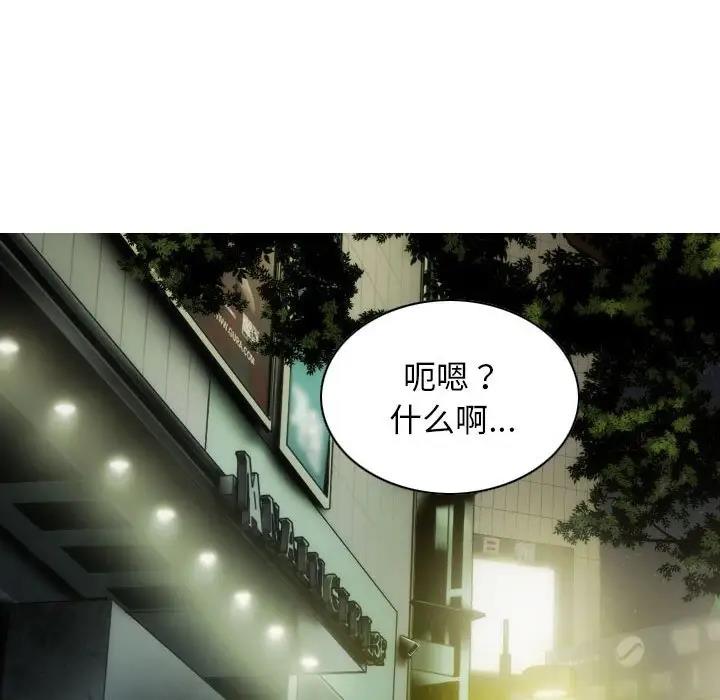 不可抗拒的吸引 第13話 韩漫图片152