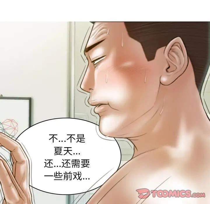 不可抗拒的吸引 第13話 韩漫图片9