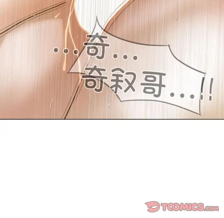 不可抗拒的吸引 第13話 韩漫图片27