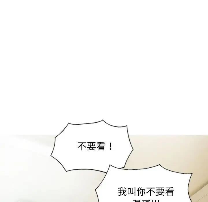不可抗拒的吸引 第13話 韩漫图片56