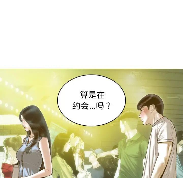 不可抗拒的吸引 第13話 韩漫图片137