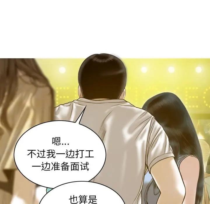 不可抗拒的吸引 第13話 韩漫图片122