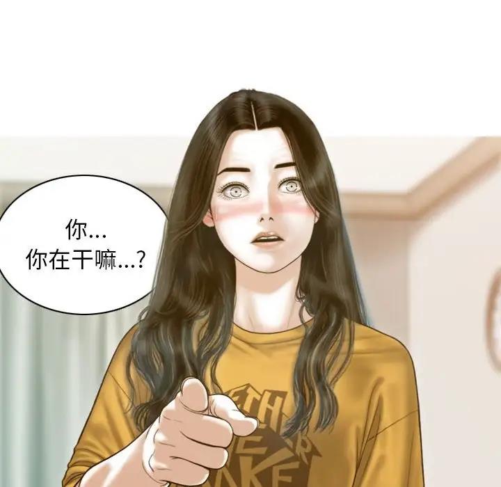 不可抗拒的吸引 第13話 韩漫图片44