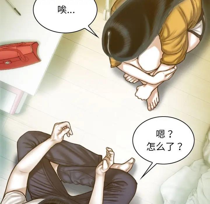 不可抗拒的吸引 第13話 韩漫图片78