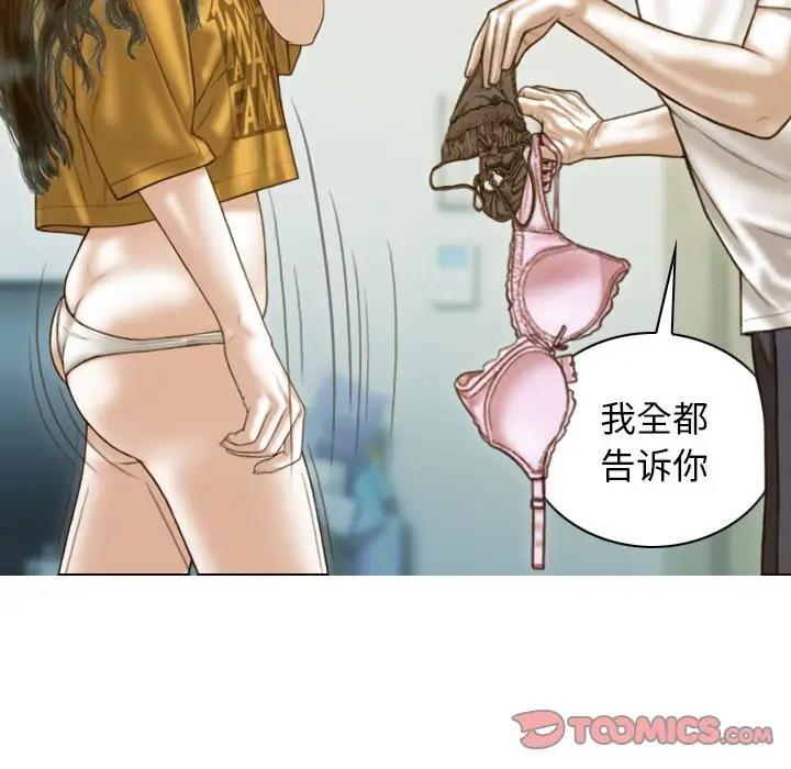 不可抗拒的吸引 第13話 韩漫图片51