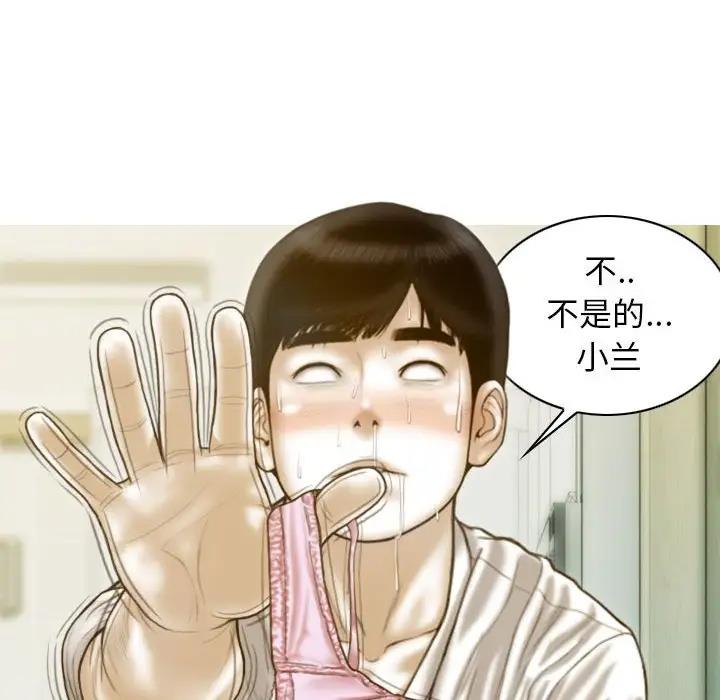 不可抗拒的吸引 第13話 韩漫图片46