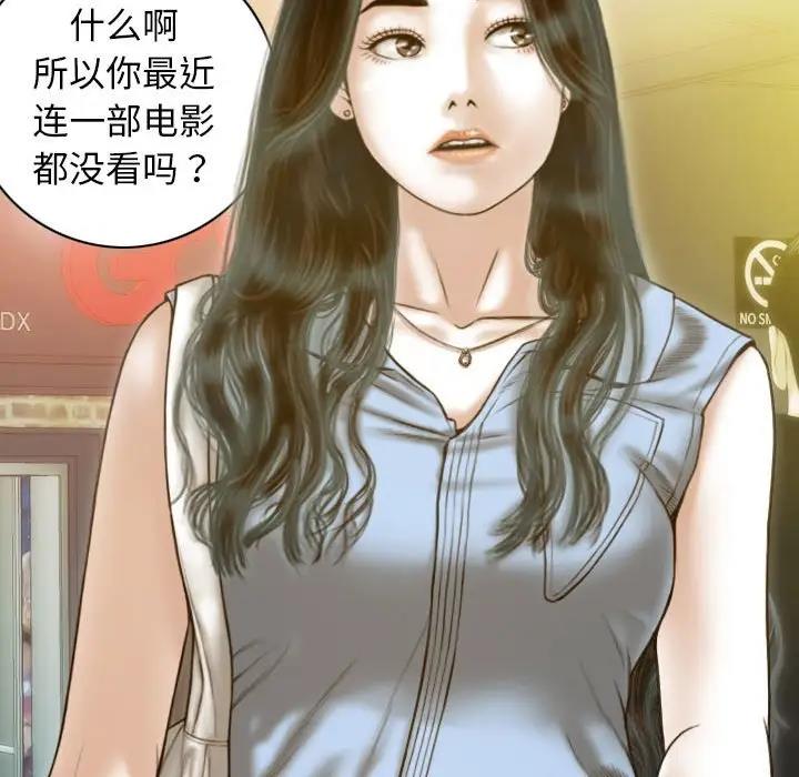不可抗拒的吸引 第13話 韩漫图片120