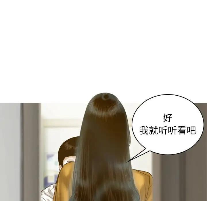 不可抗拒的吸引 第13話 韩漫图片71