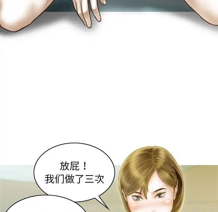 不可抗拒的吸引 第13話 韩漫图片109