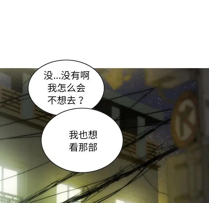 不可抗拒的吸引 第13話 韩漫图片103
