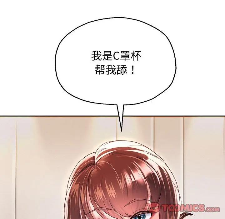 韩漫H漫画 重生之长枪无敌  - 点击阅读 第12话 60