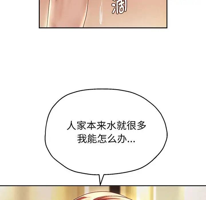 韩漫H漫画 重生之长枪无敌  - 点击阅读 第12话 173