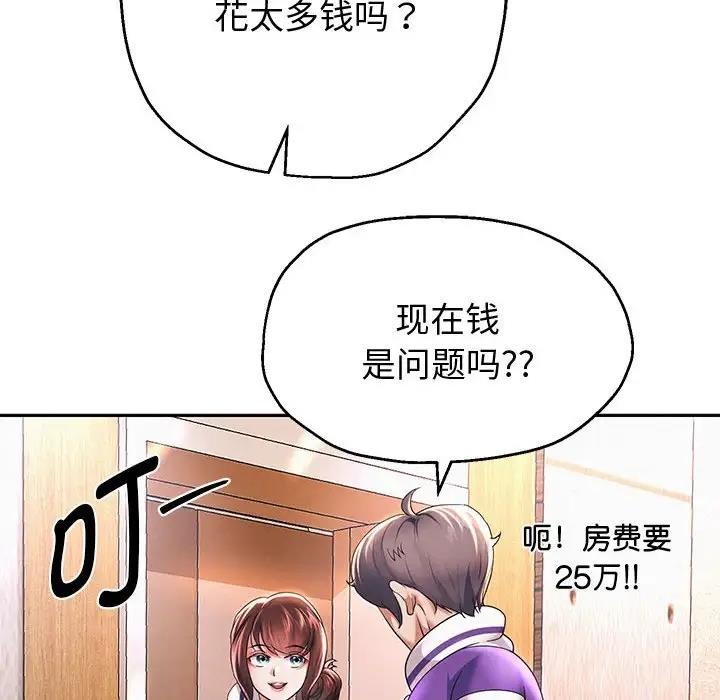 韩漫H漫画 重生之长枪无敌  - 点击阅读 第12话 33