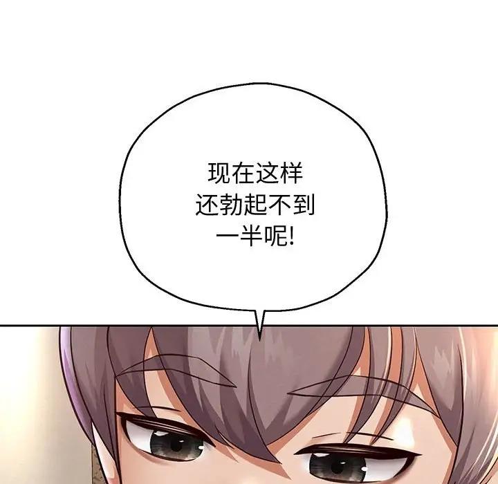 韩漫H漫画 重生之长枪无敌  - 点击阅读 第12话 47