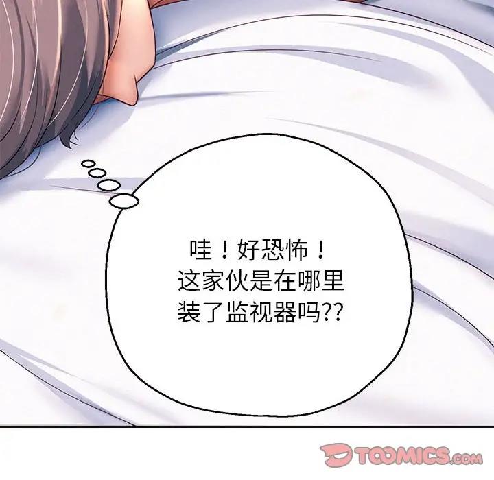 韩漫H漫画 重生之长枪无敌  - 点击阅读 第12话 140