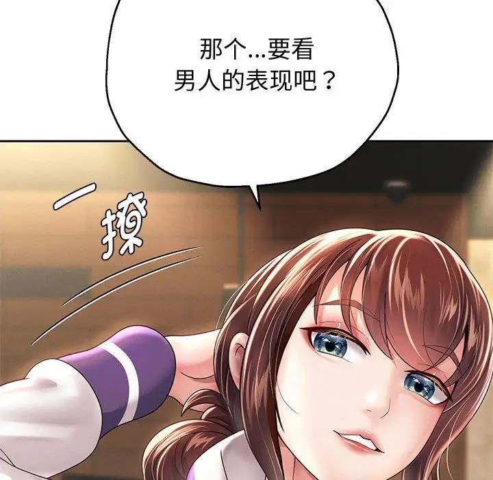 韩漫H漫画 重生之长枪无敌  - 点击阅读 第12话 30