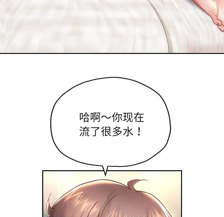 韩漫H漫画 重生之长枪无敌  - 点击阅读 第12话 171