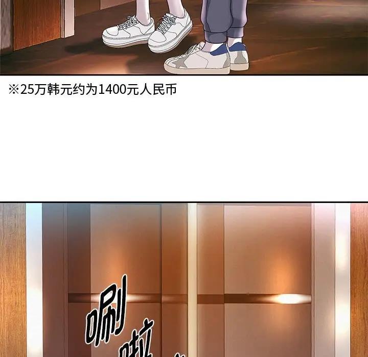 韩漫H漫画 重生之长枪无敌  - 点击阅读 第12话 35