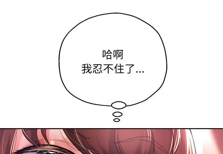 韩漫H漫画 重生之长枪无敌  - 点击阅读 第12话 1