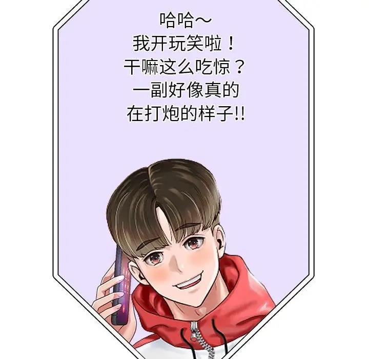 韩漫H漫画 重生之长枪无敌  - 点击阅读 第12话 104