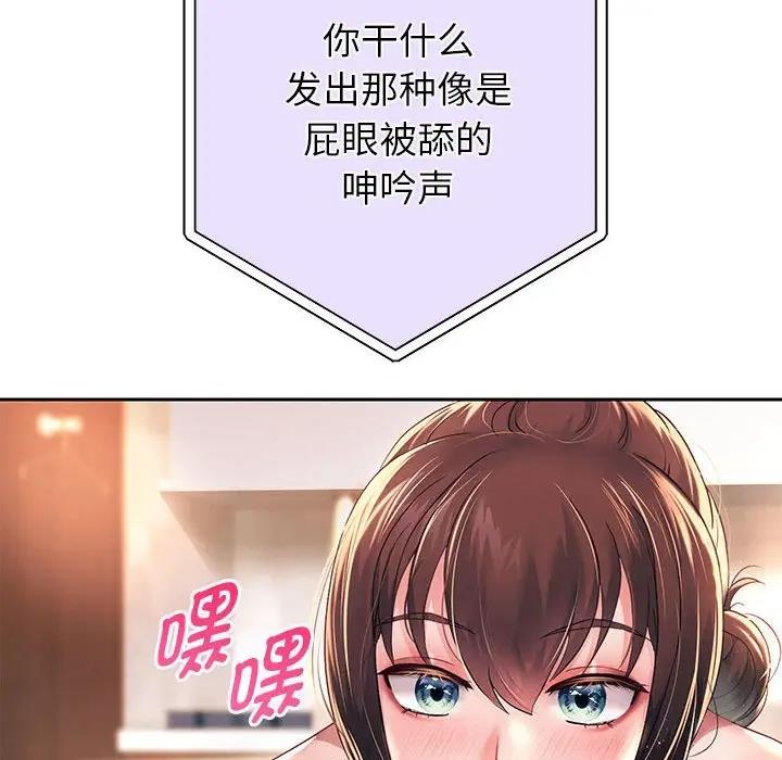 韩漫H漫画 重生之长枪无敌  - 点击阅读 第12话 138