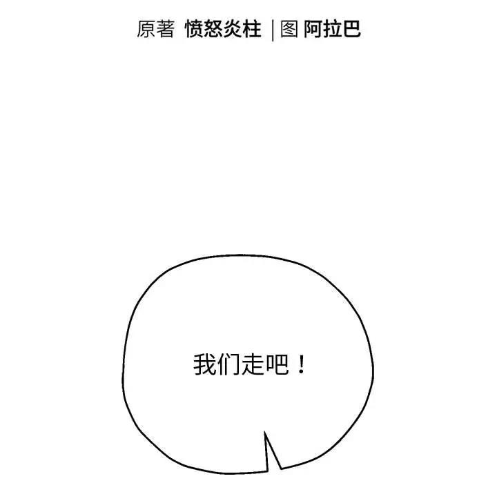 韩漫H漫画 重生之长枪无敌  - 点击阅读 第12话 9