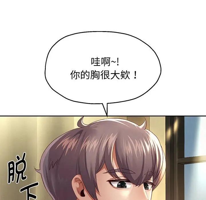 韩漫H漫画 重生之长枪无敌  - 点击阅读 第12话 58