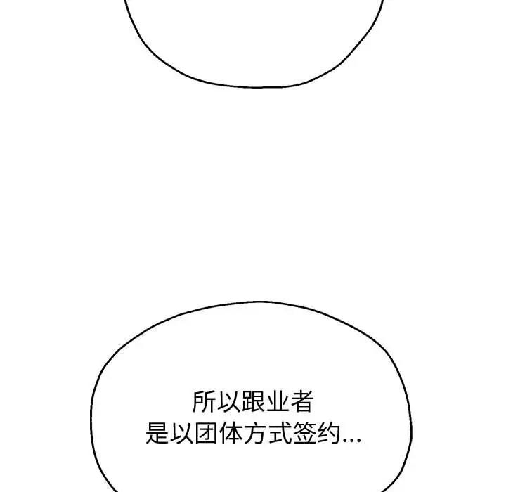 韩漫H漫画 重生之长枪无敌  - 点击阅读 第12话 151