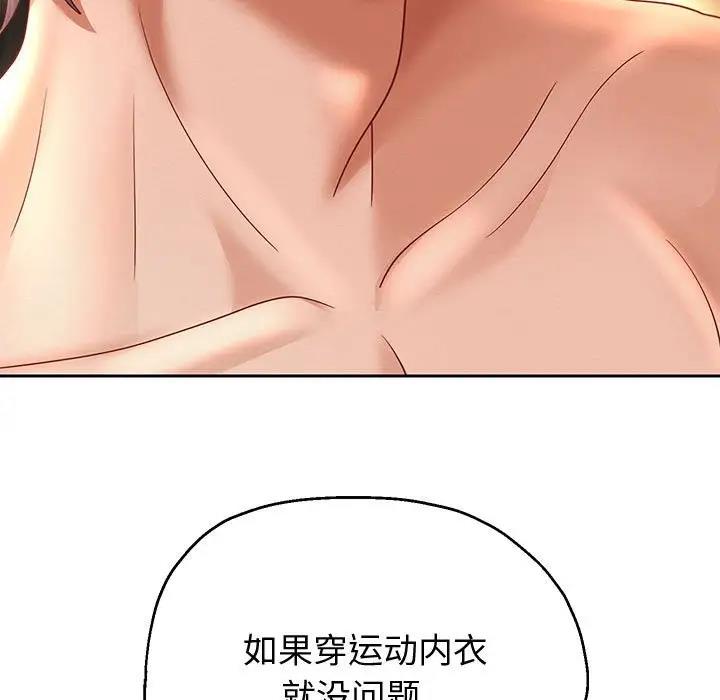 韩漫H漫画 重生之长枪无敌  - 点击阅读 第12话 73