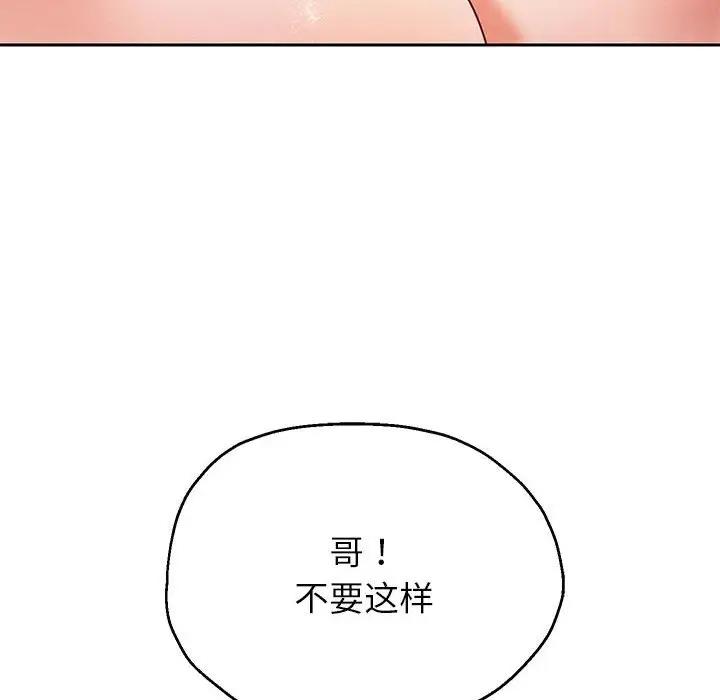 韩漫H漫画 重生之长枪无敌  - 点击阅读 第12话 121