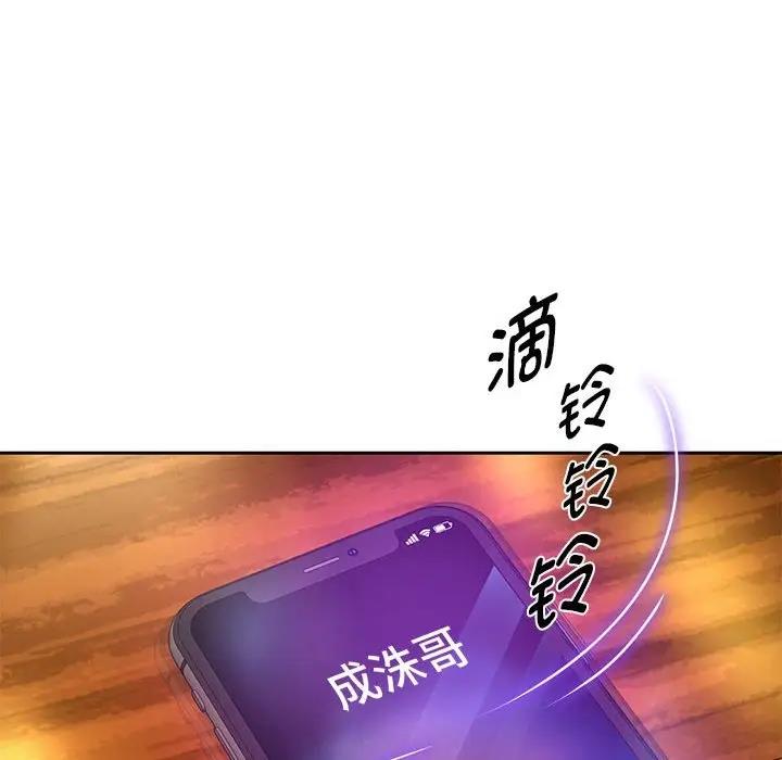 韩漫H漫画 重生之长枪无敌  - 点击阅读 第12话 86
